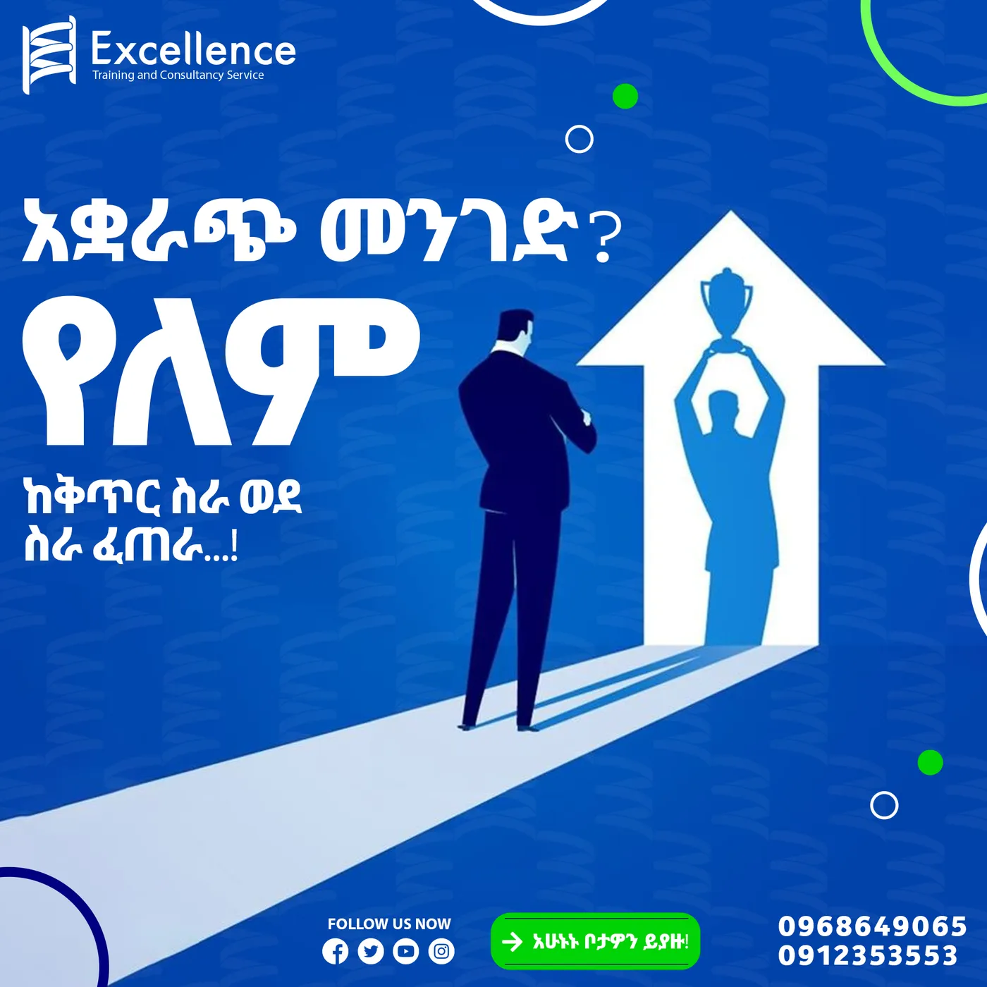 Excellence — Brand awareness post