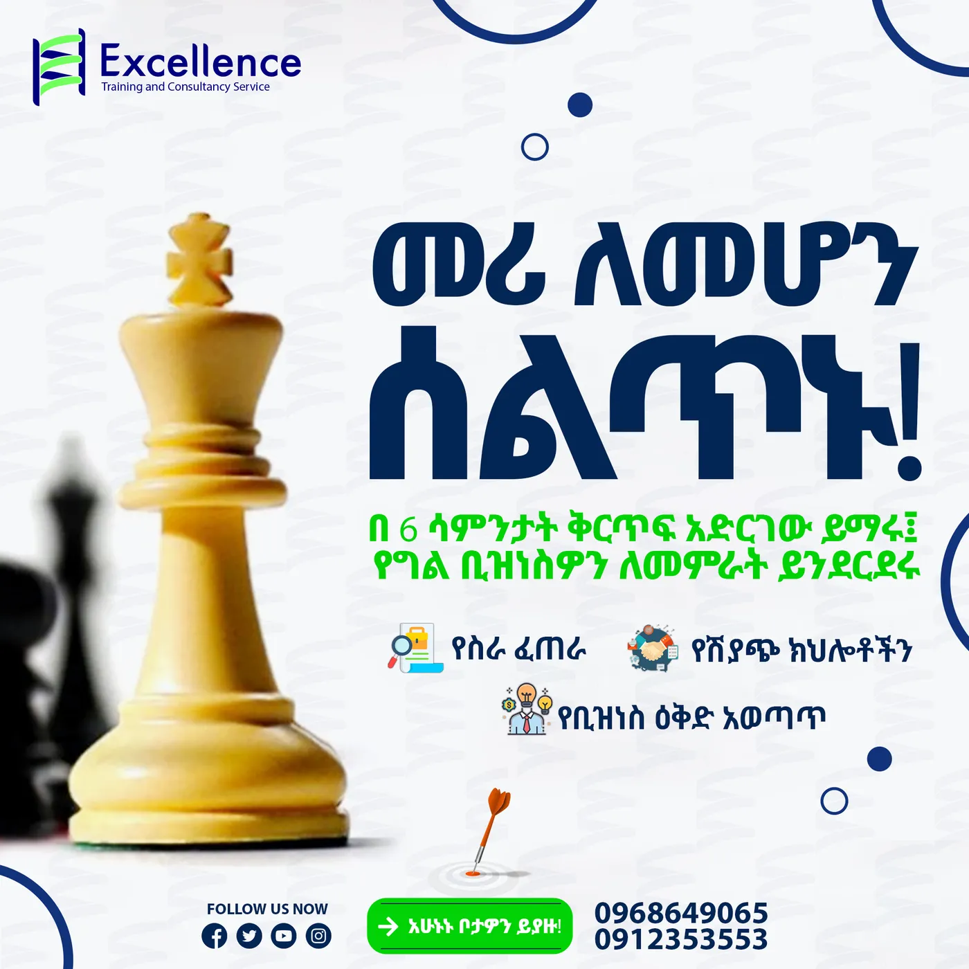 Excellence — Product feature post