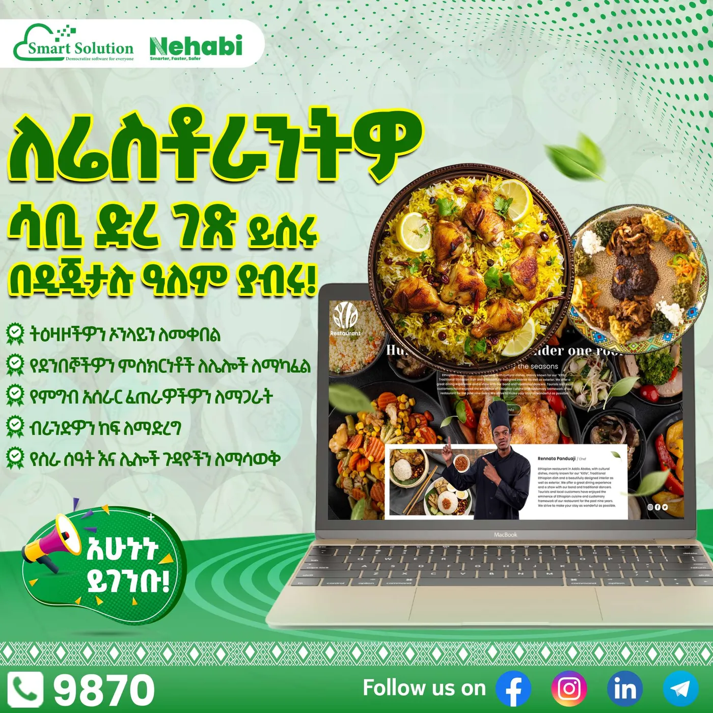 Nehabi — Restaurant websites