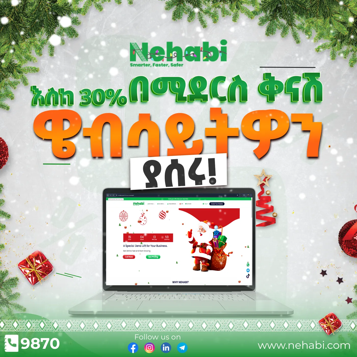 Nehabi — Christmas campaign